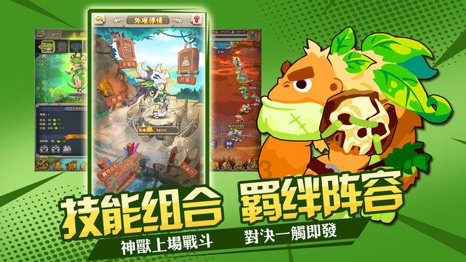 天天三国